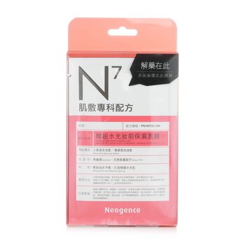 N7 - Mascarilla coreana para niñas (hidrata la piel)