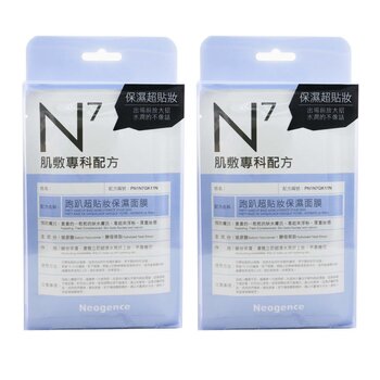 N7 - Party Makeup Base Mask Duo Pack (Hydrate Your Skin)