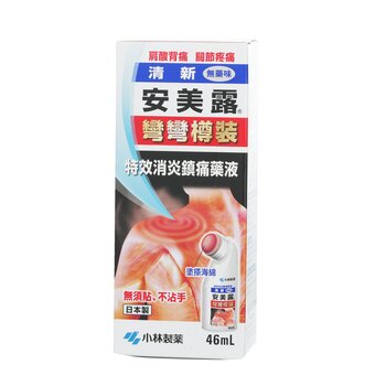 Nuevo Líquido Antiflogístico y Analgésico Yoko Yoko de Ammeltz - Rigidez de Hombros, Dolor de Espalda, Dolor de Articulaciones