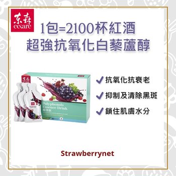 EcKare Polyphenols Essence Drink - Berries, Grape seeds extract, Pomegranate