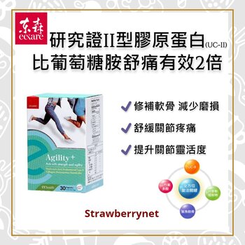 Agility+ - Fuerza y agilidad - Ácido hialurónico, Colágeno tipo II sin desnaturalizar, Glucosamina, Condroitina