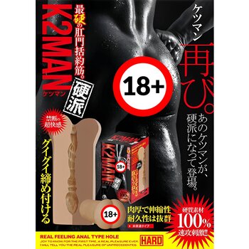 K2MAN Male Anus Onahole - Edición dura