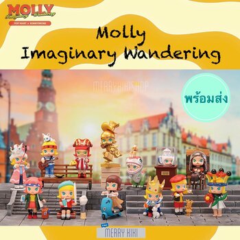 MOLLY Imaginary Wandering Series (cajas ciegas individuales)