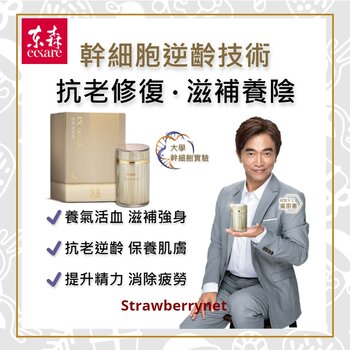 ECKARE Haumanu Deer Embryo, Antler & Ginseng Fórmula