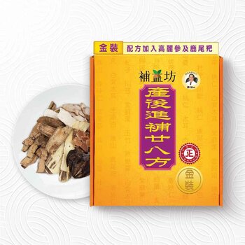 28 Sopa de Hierbas Chinas【Dorada】