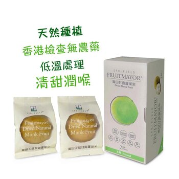 SPR-Field Natural Monk Fruit Luo Han Guo (2pcs Gift Pack)
