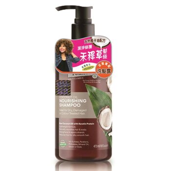Coconut Oil Nourishing Shampoo
