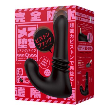 Remote Climax Mesuochi Back Vibe 9 Control Remoto Vibrador Pistón Sexo