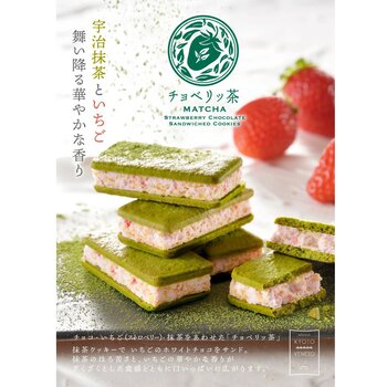 Matcha Strawberry Chocolate Sandwiched Cookies
