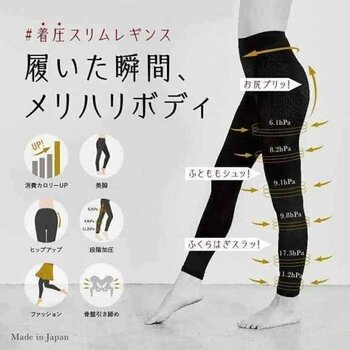 Pantalones de levantamiento de glúteos adelgazantes No.1 de Japón
