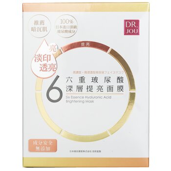 Six Essence Hyaluronic Brighten Mask