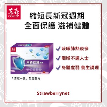 Comprehensive Care Capsule